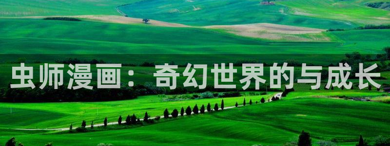 拷贝漫画正版官网